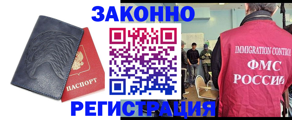 прописка паспорт в Кохме