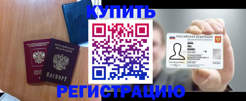 временная регистрация для всех в Кохме