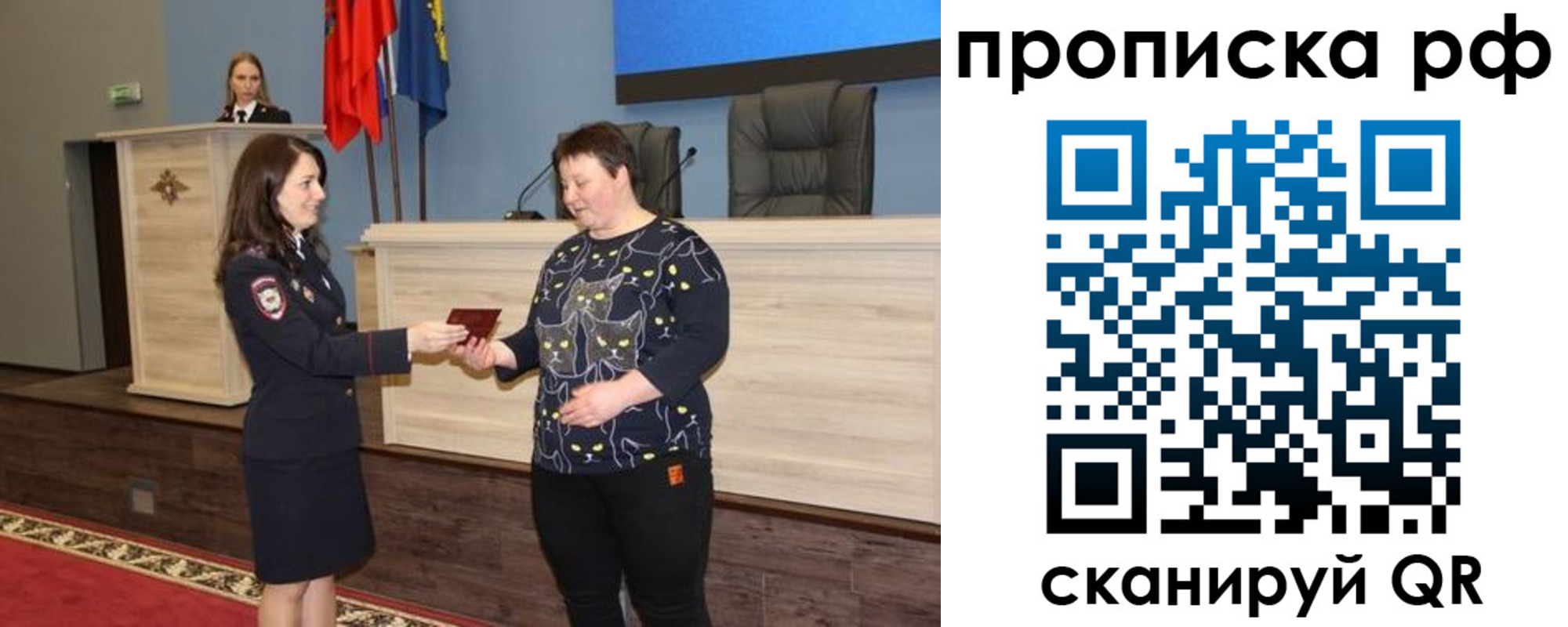 временная регистрация в квартире в Кохме