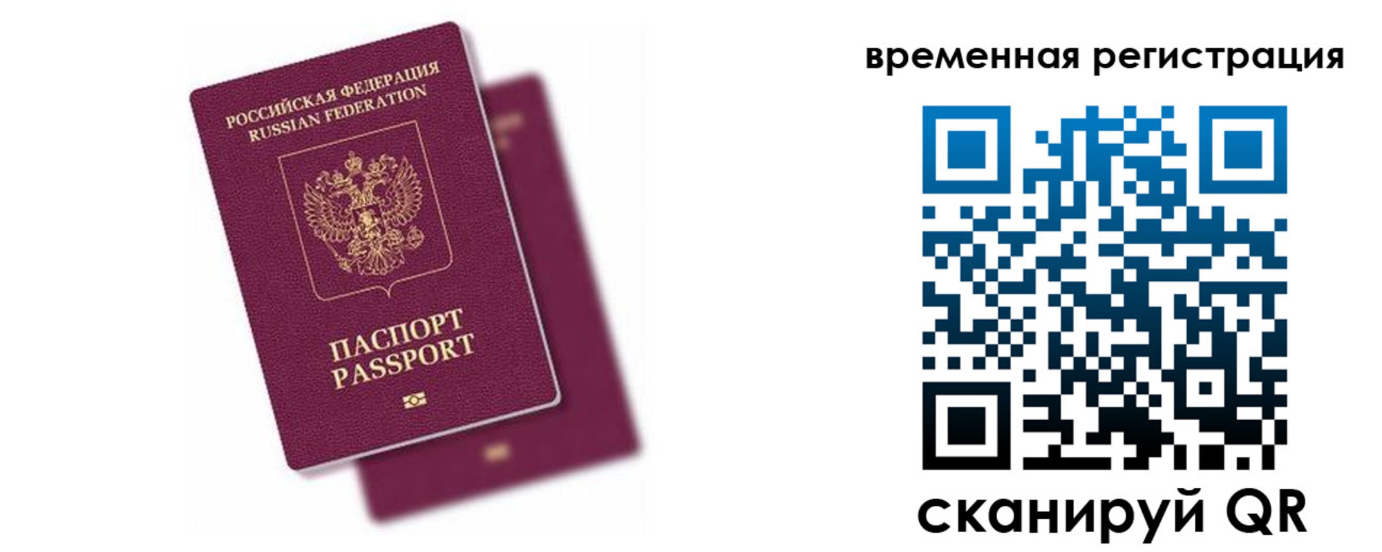 временная регистрация госуслуги в Кохме
