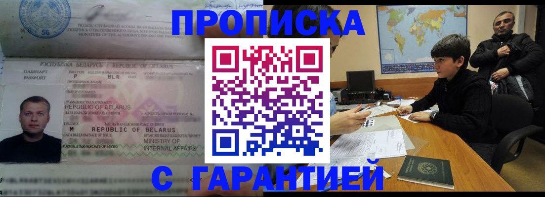 прописка поиск в Кохме