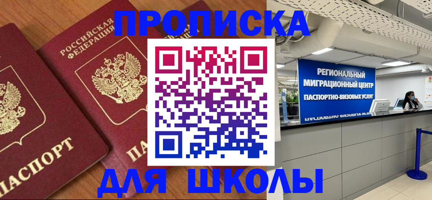 временная регистрация собственник в Кохме