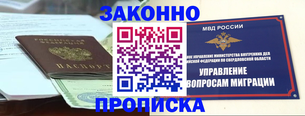 временная прописка в Кохме