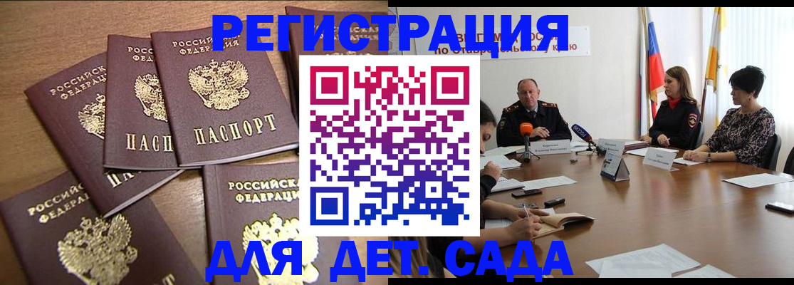 прописка законно в Кохме