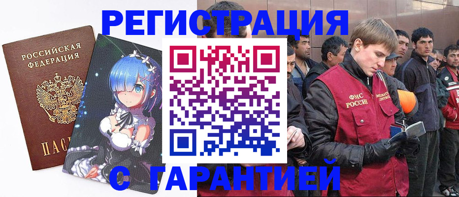 временная регистрация собственник в Кохме