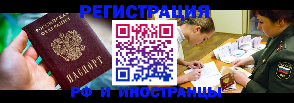 прописка в квартире в Кохме